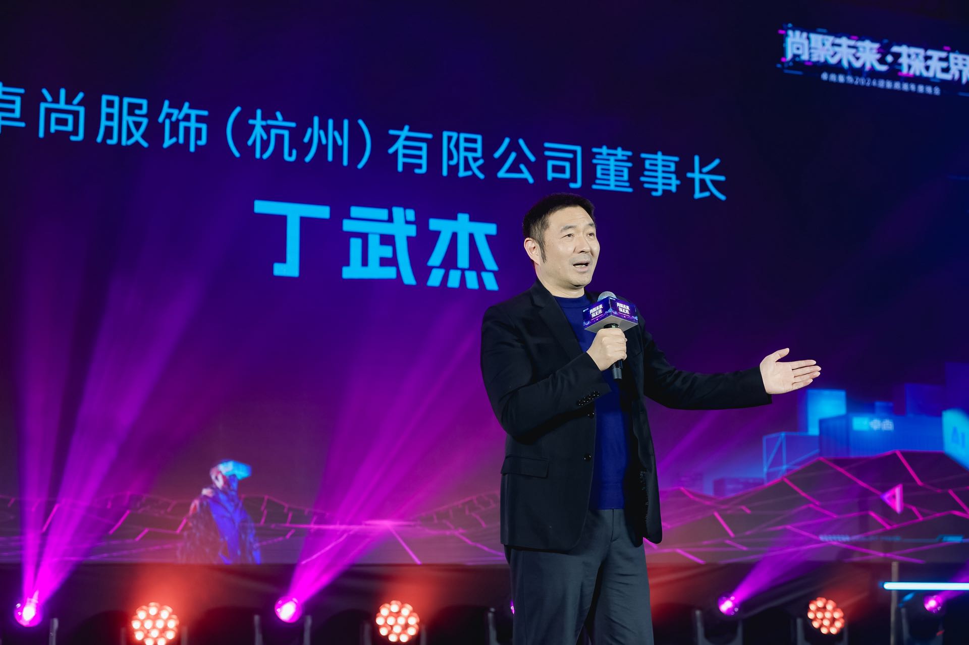 卓尚年會 | “界”龍騰之勢 探未來之光！